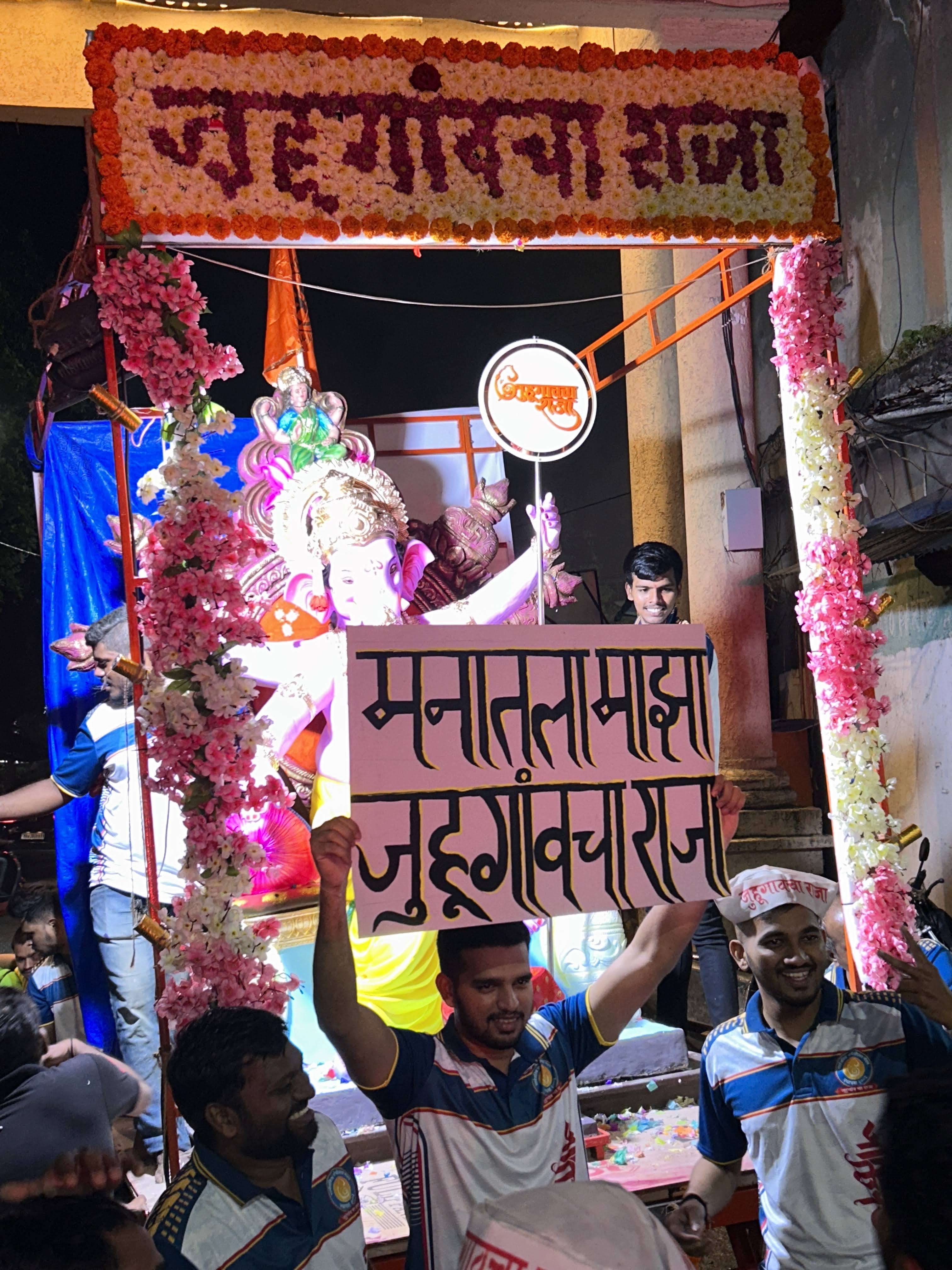 २०२३ गणेशोत्सव